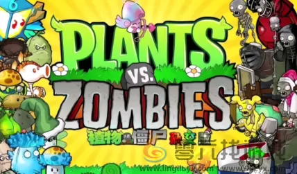 植物大战僵尸杂交版转移存档教程