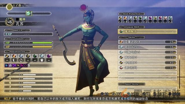 真女神转生5复仇孔苏boss战打法技巧(图1)