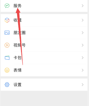 微信怎么用(图14) 微信怎么用(图14)