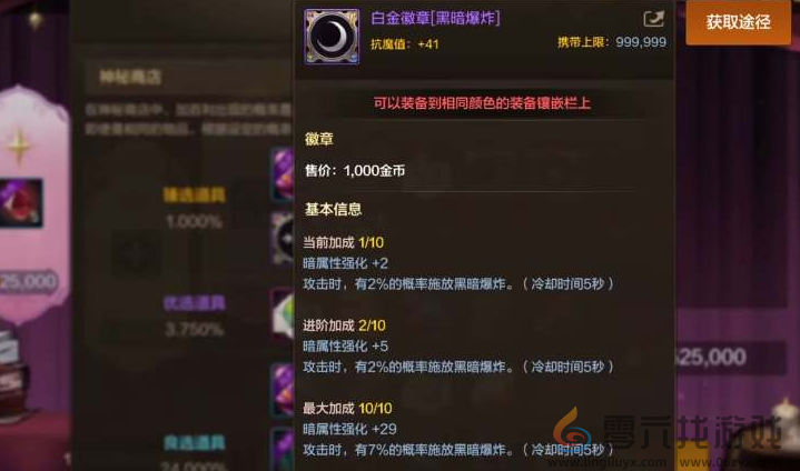 地下城与勇士起源神秘商店购买推荐(图3)