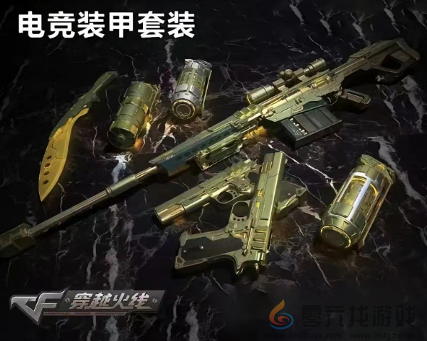 穿越火线16周年庆套装爆料(图9) 穿越火线16周年庆套装爆料(图9)