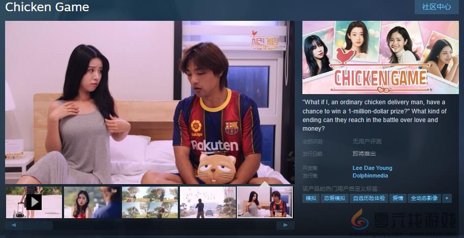 韩国真人互动影游《Chicken Game》Steam页面 发售日期待定(图1)