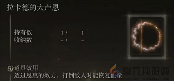 艾尔登法环黄金树幽影神授塔全部收集攻略(图7) 艾尔登法环黄金树幽影神授塔全部收集攻略(图7)