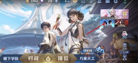 王者荣耀热夏登录得皮肤活动入口位置(图1)