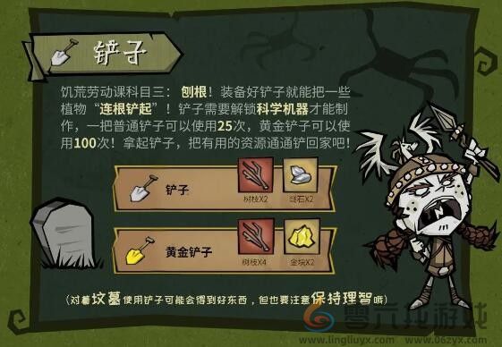 饥困荒野基础工具及制作方法(图3)