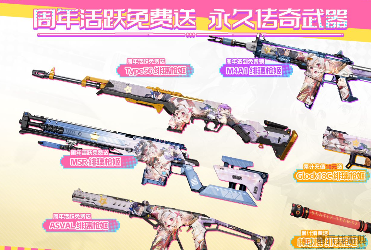 生死狙击2贰周年版本上线时间介绍(图4)