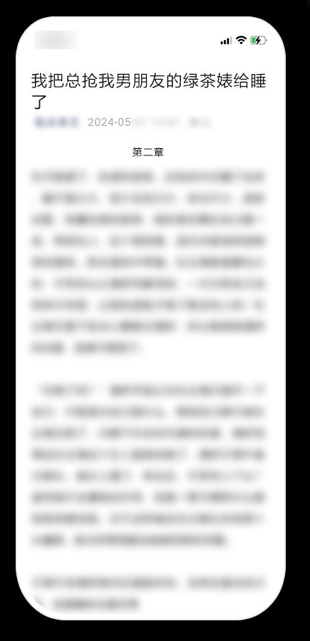 破坏社会风气 微信公众号四类低俗内容要被大清洗(图7) 破坏社会风气 微信公众号四类低俗内容要被大清洗(图7)