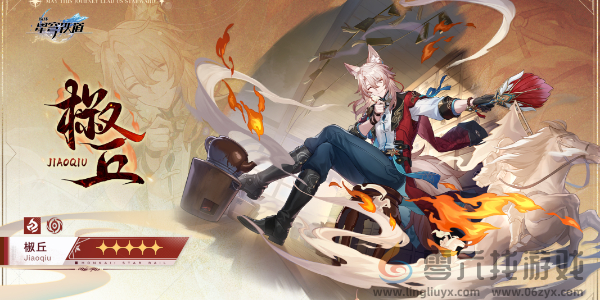 崩坏星穹铁道2.4版本卡池怎么样(图2) 崩坏星穹铁道2.4版本卡池怎么样(图2)