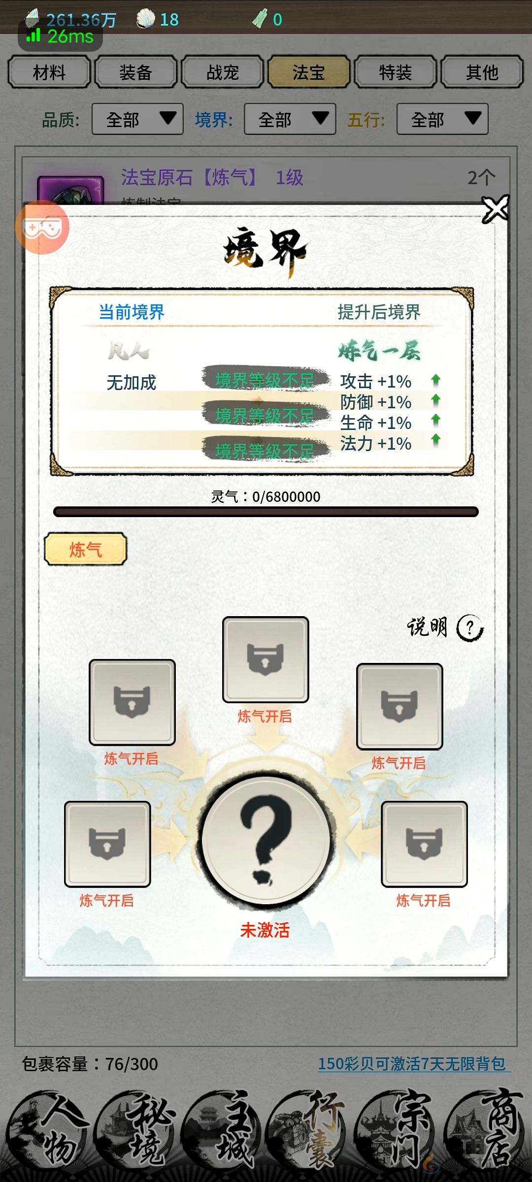 《山海试炼》新手最全攻略大全(图4)