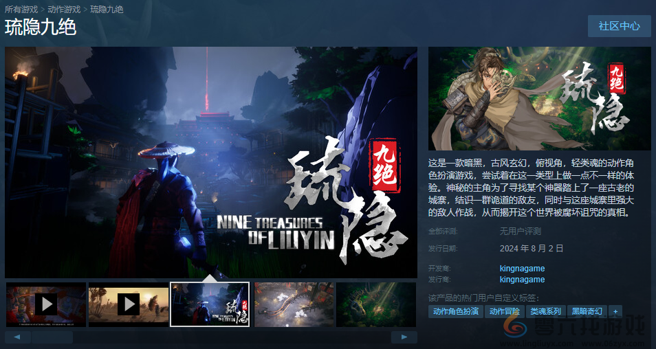 琉隐九绝制作公司介绍(图1)