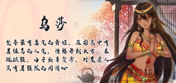 公主东方与远征部分女主角色介绍(图3) 公主东方与远征部分女主角色介绍(图3)