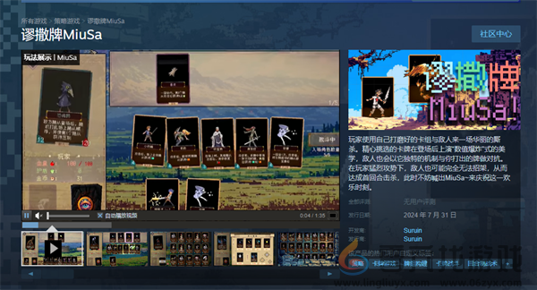 谬撒牌游戏类型介绍(图2) 谬撒牌游戏类型介绍(图2)