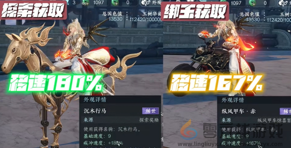 逆水寒手游沉木行马怎么获得(图2) 逆水寒手游沉木行马怎么获得(图2)