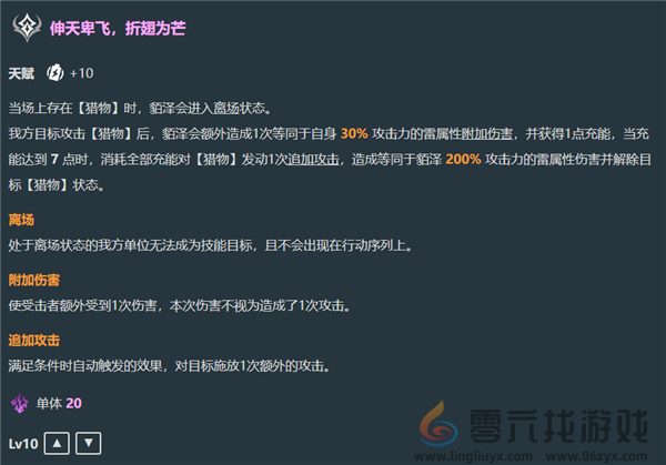 崩坏星穹铁道貊泽技能一览(图5)