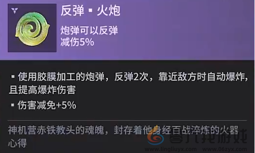 永劫无间手游火炮魂玉效果分享(图3)