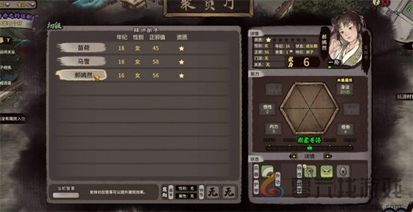 江湖录弟子招募方法分享及招募位置一览(图3)