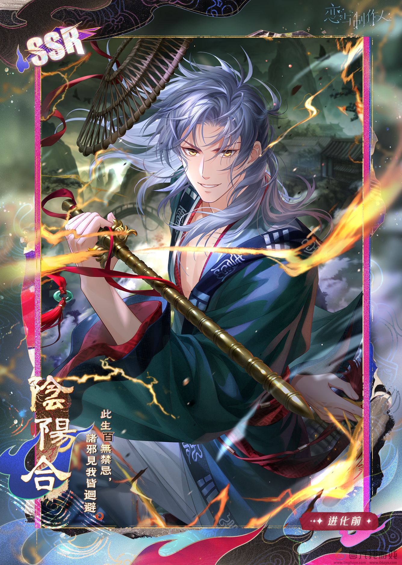 《恋与制作人》七夕妖灵主题活动玩法介绍(图3) 《恋与制作人》七夕妖灵主题活动玩法介绍(图3)