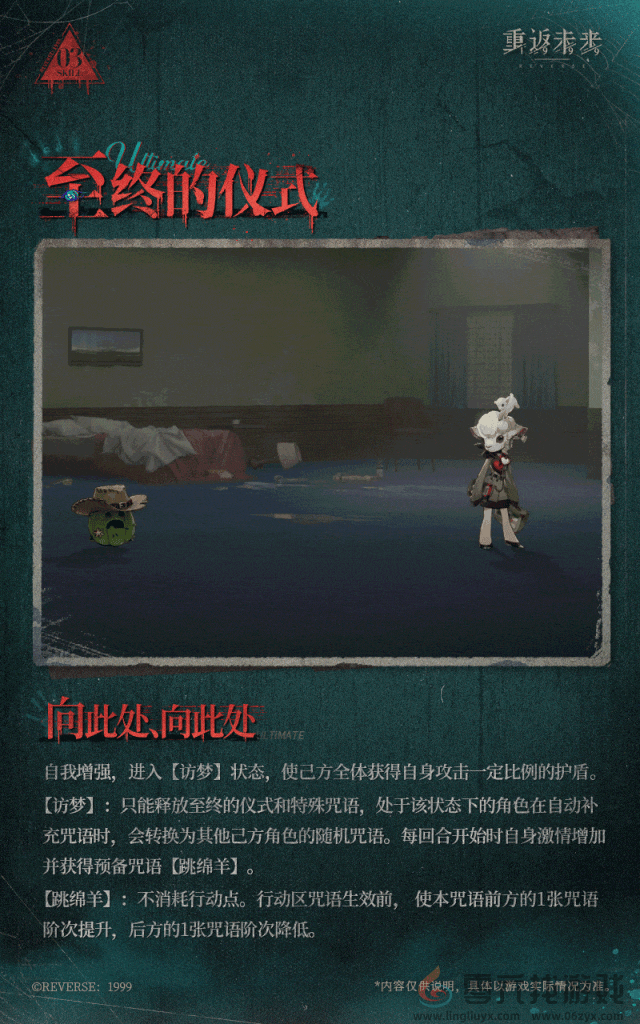 重返未来1999数羊羔技能介绍(图4) 重返未来1999数羊羔技能介绍(图4)