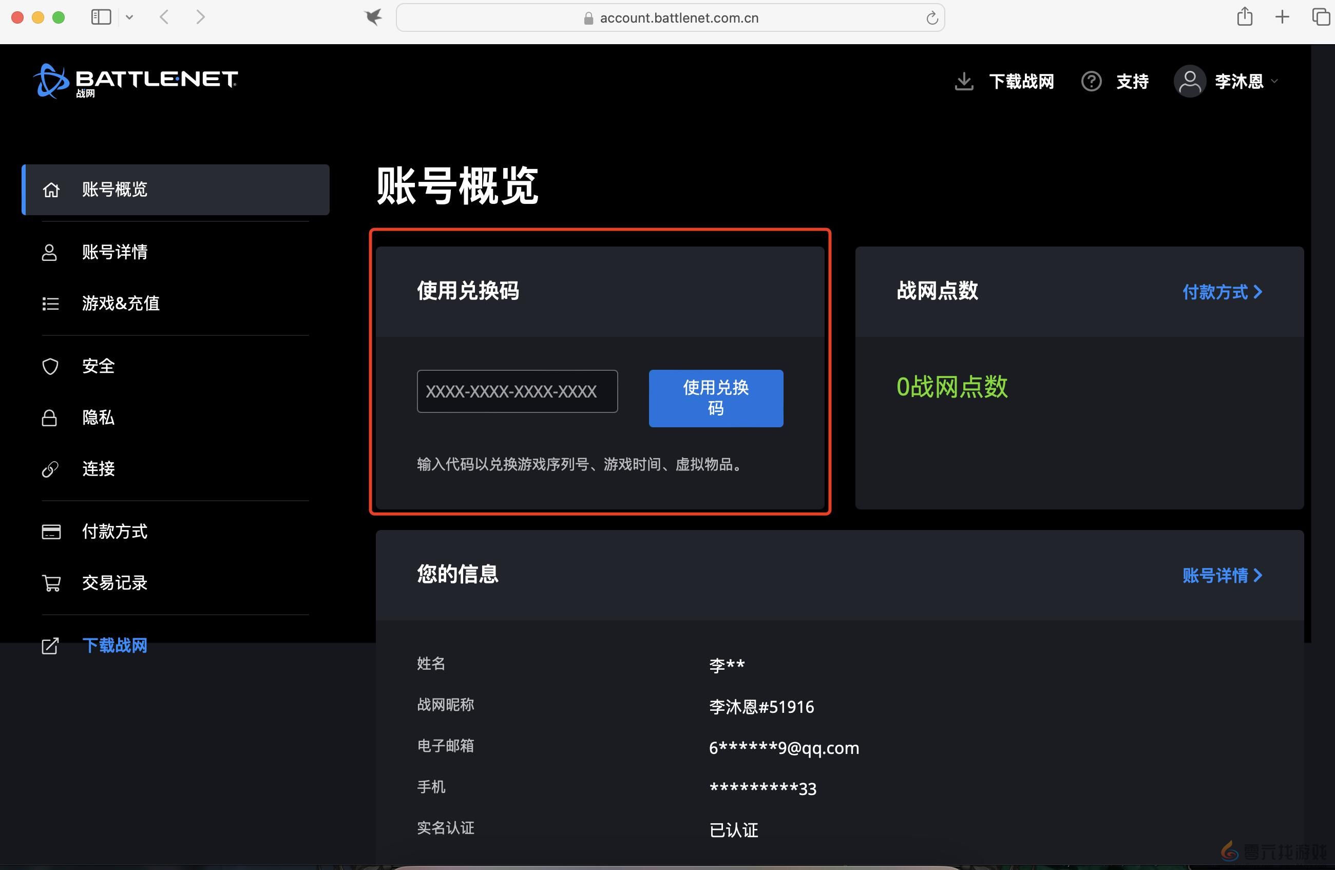 魔兽世界必胜客联动cdk兑换报错解决办法(图4) 魔兽世界必胜客联动cdk兑换报错解决办法(图4)