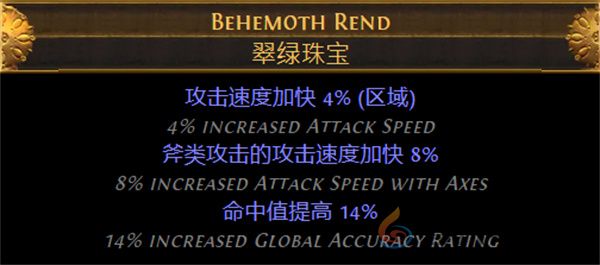 流放之路S26赛季野蛮人勇士七伤破BD推荐(图19) 流放之路S26赛季野蛮人勇士七伤破BD推荐(图19)