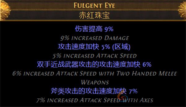 流放之路S26赛季野蛮人勇士七伤破BD推荐(图18) 流放之路S26赛季野蛮人勇士七伤破BD推荐(图18)