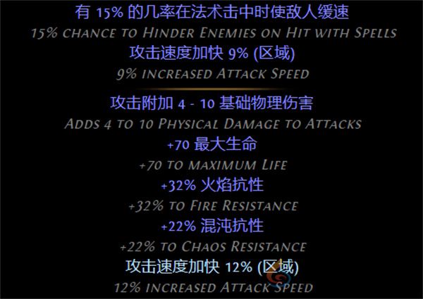 流放之路S26赛季野蛮人勇士七伤破BD推荐(图14) 流放之路S26赛季野蛮人勇士七伤破BD推荐(图14)