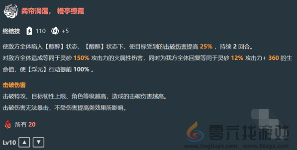 崩坏星穹铁道灵砂技能介绍(图4)