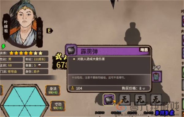 江湖录最高输出流派搭配选择及玩法攻略(图3) 江湖录最高输出流派搭配选择及玩法攻略(图3)