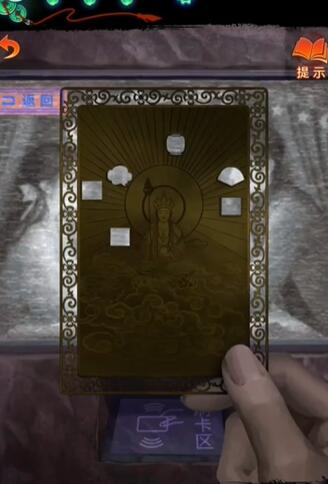 纸嫁衣7卿不负八不郎系统登录密码破解方法