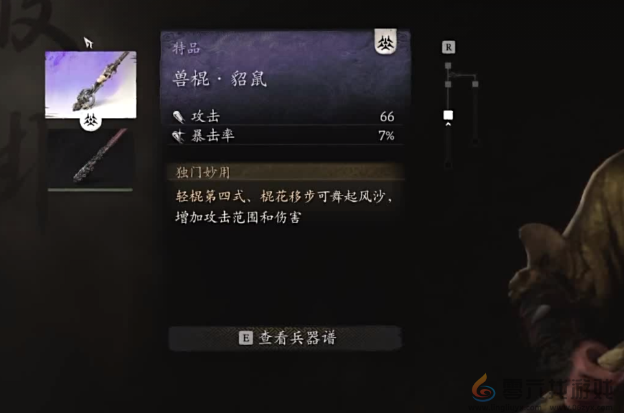 黑神话悟空花棍流怎么打(图5) 黑神话悟空花棍流怎么打(图5)