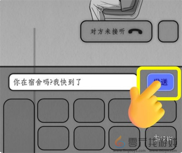 去远方第七章怎么过(图4) 去远方第七章怎么过(图4)