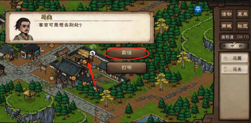 烟雨江湖双王镇前往方法(图2) 烟雨江湖双王镇前往方法(图2)