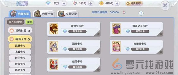 仙境传说新启航卡片怎么获得(图9) 仙境传说新启航卡片怎么获得(图9)