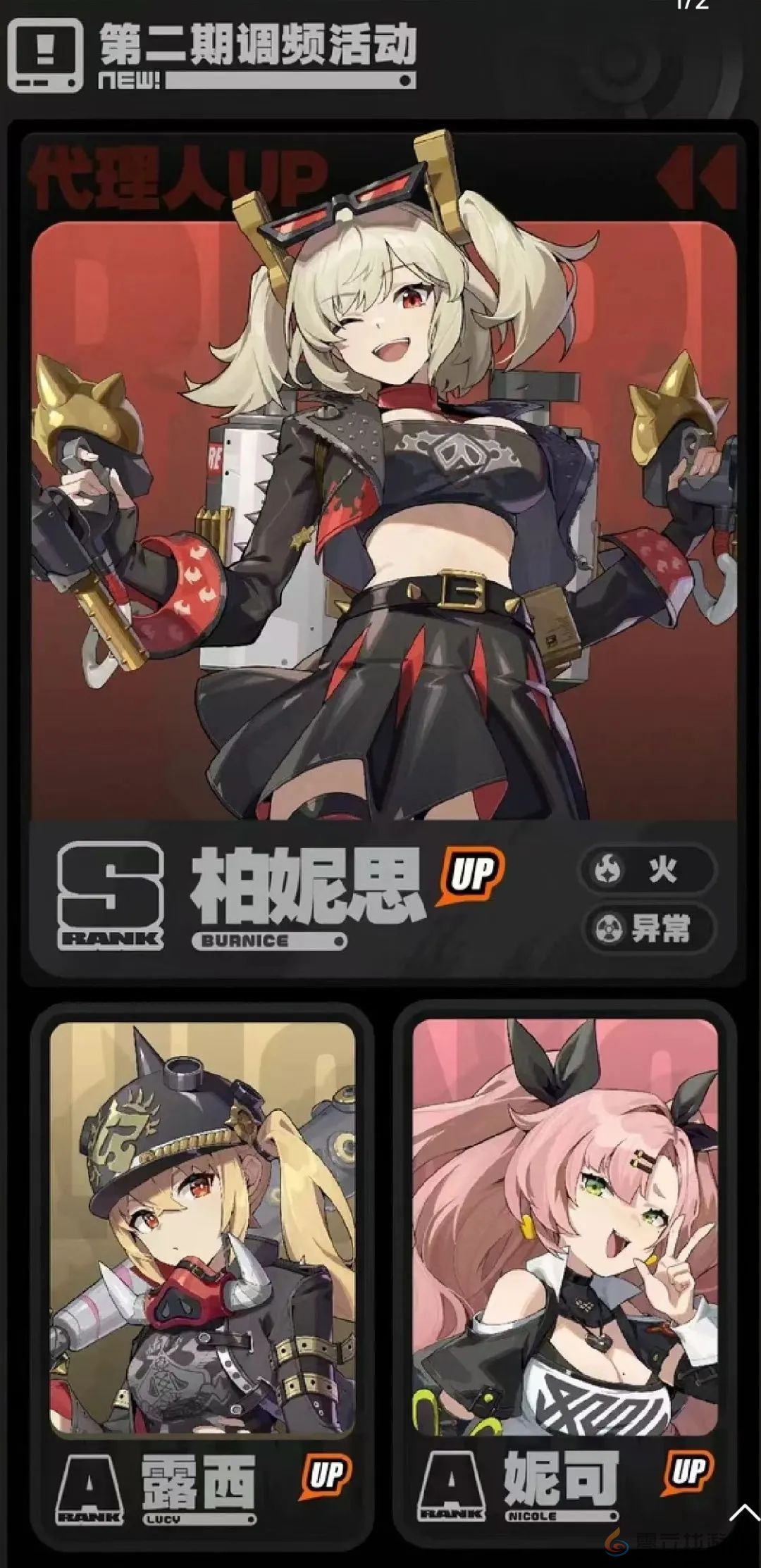 绝区零1.2前瞻直播内容汇总(图3) 绝区零1.2前瞻直播内容汇总(图3)