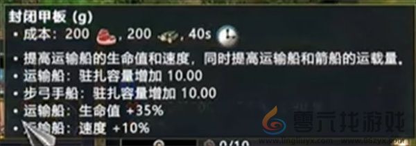 神话时代重述版海域开局攻略技巧分享(图5)