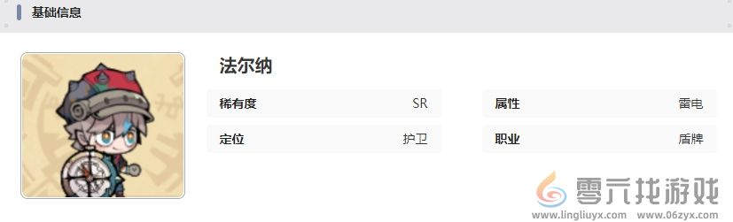 叠入深渊法尔纳角色强不强(图6) 叠入深渊法尔纳角色强不强(图6)