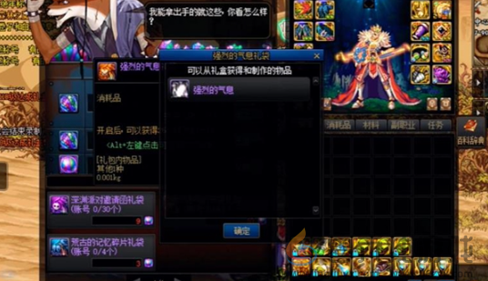 地下城与勇士起源强烈的气息获取攻略(图7) 地下城与勇士起源强烈的气息获取攻略(图7)