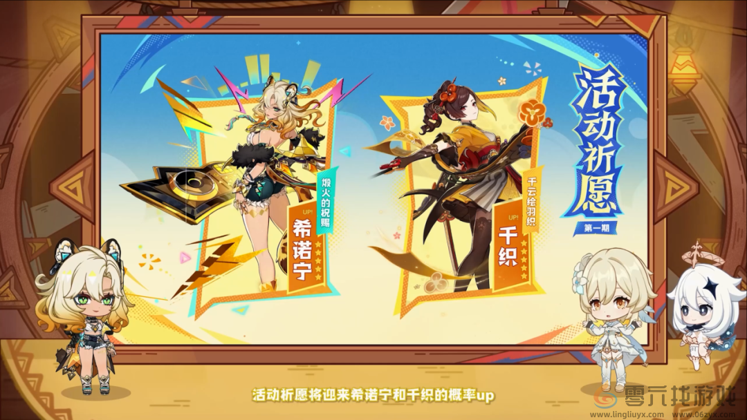 原神5.1版本更新内容汇总(图2) 原神5.1版本更新内容汇总(图2)