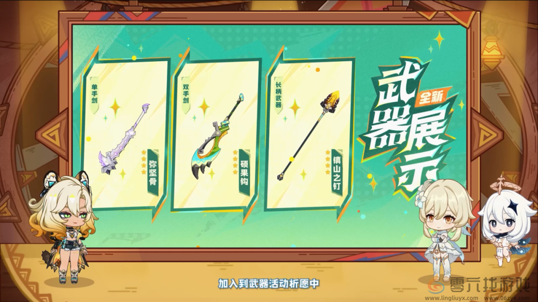 原神5.1版本更新内容汇总(图5) 原神5.1版本更新内容汇总(图5)