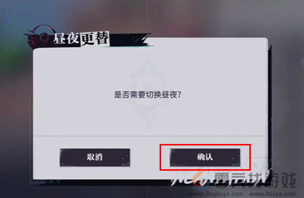 归龙潮昼夜怎么切换(图3)