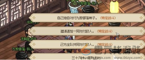 大侠立志传恩烈如毒任务攻略(图3) 大侠立志传恩烈如毒任务攻略(图3)