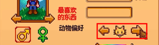 星露谷物语宠物获取攻略(图2)