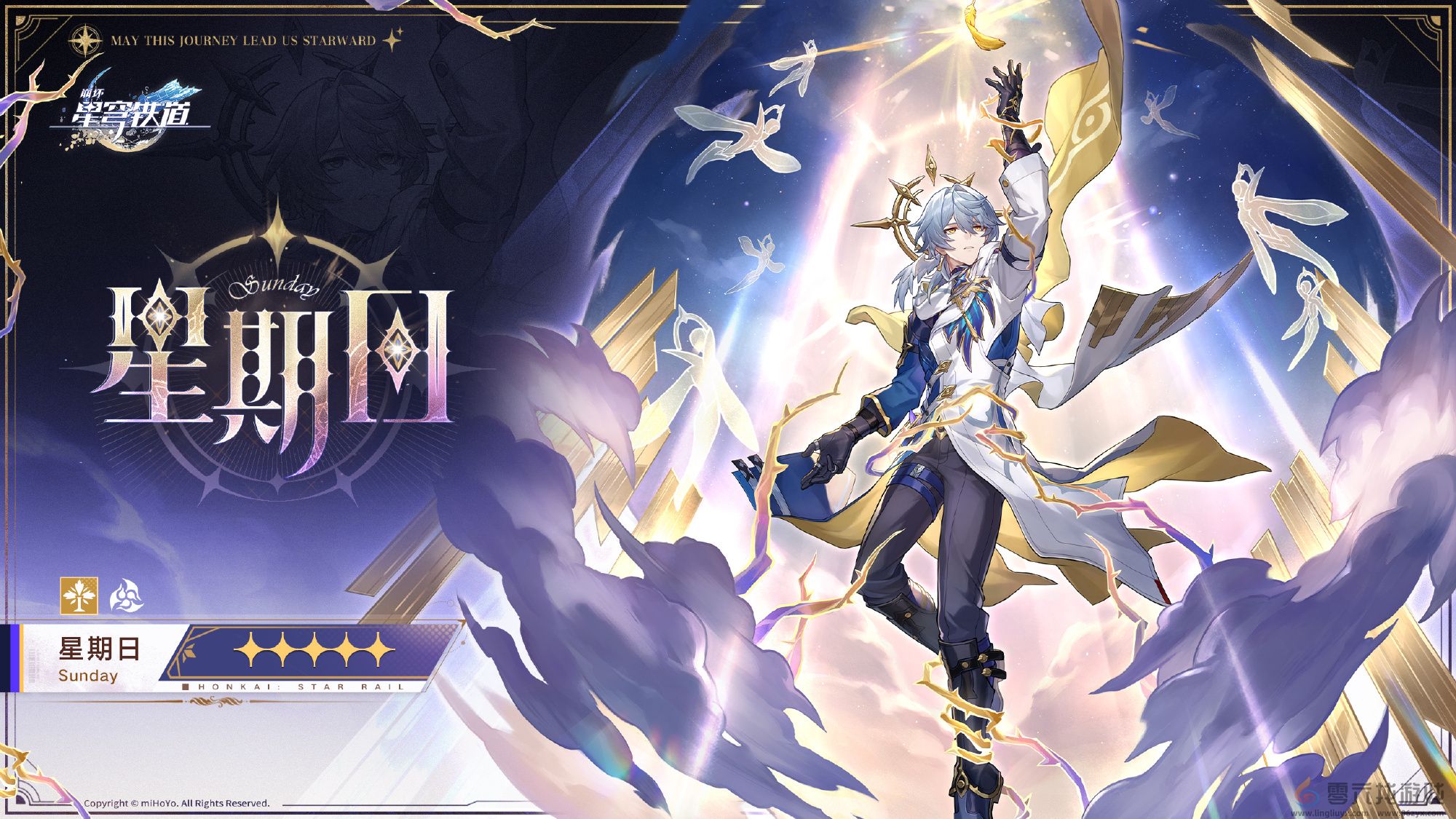 崩坏星穹铁道2.7卡池是谁(图1)