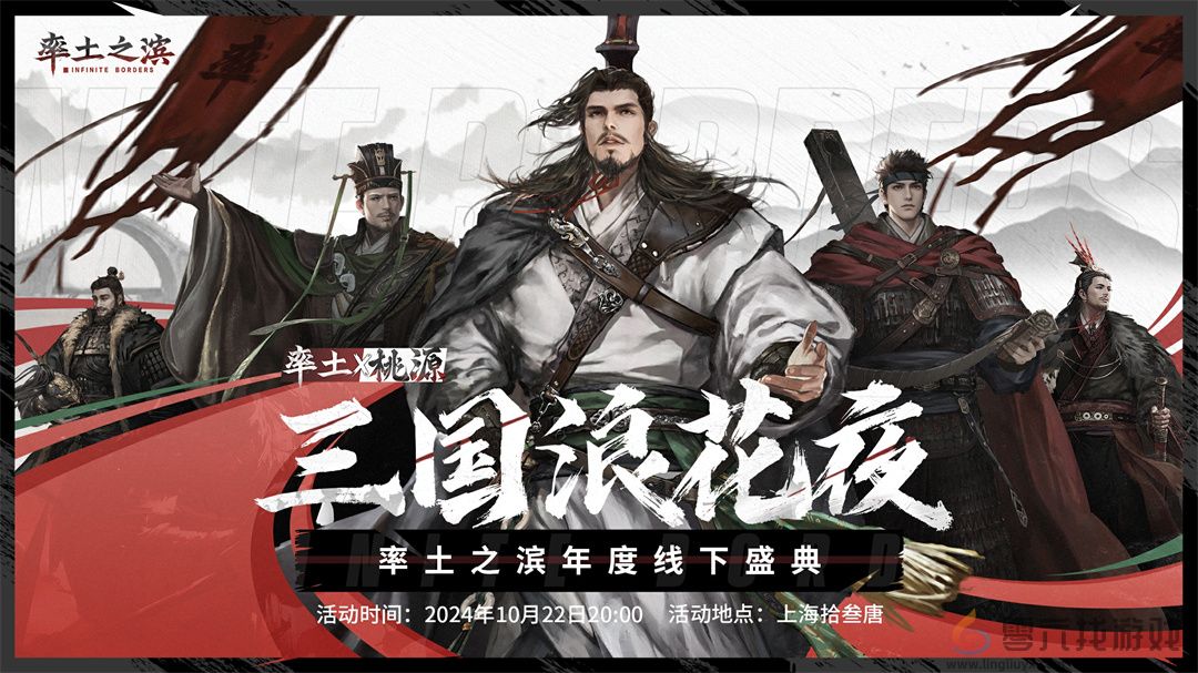 率土之滨庆典第一弹福利介绍(图5) 率土之滨庆典第一弹福利介绍(图5)