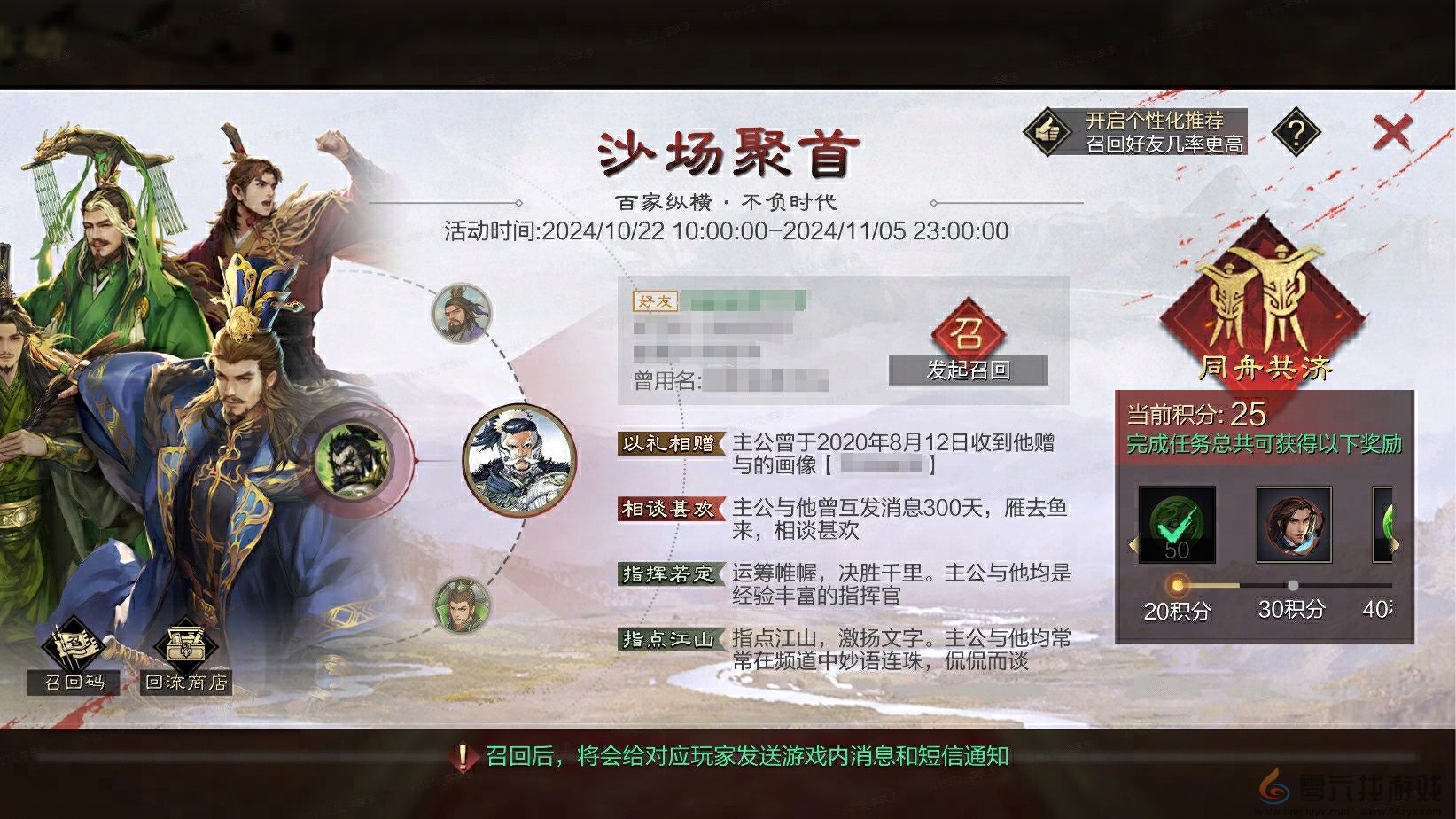 率土之滨庆典第一弹福利介绍(图4) 率土之滨庆典第一弹福利介绍(图4)