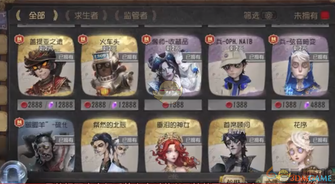 第五人格佣兵转位金挂特效优化解析(图8) 第五人格佣兵转位金挂特效优化解析(图8)