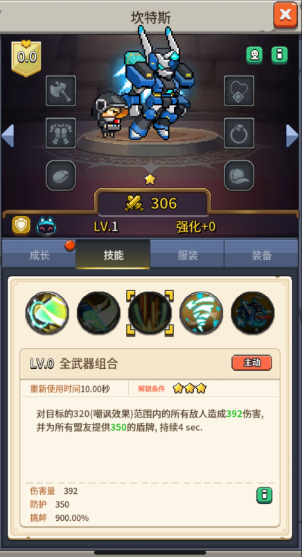 飞碟快闪坎特斯技能及应对策略(图3)