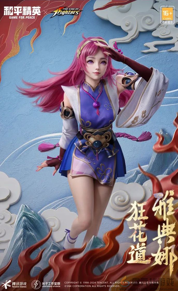 和平精英拳皇狂花道怎么样(图3) 和平精英拳皇狂花道怎么样(图3)