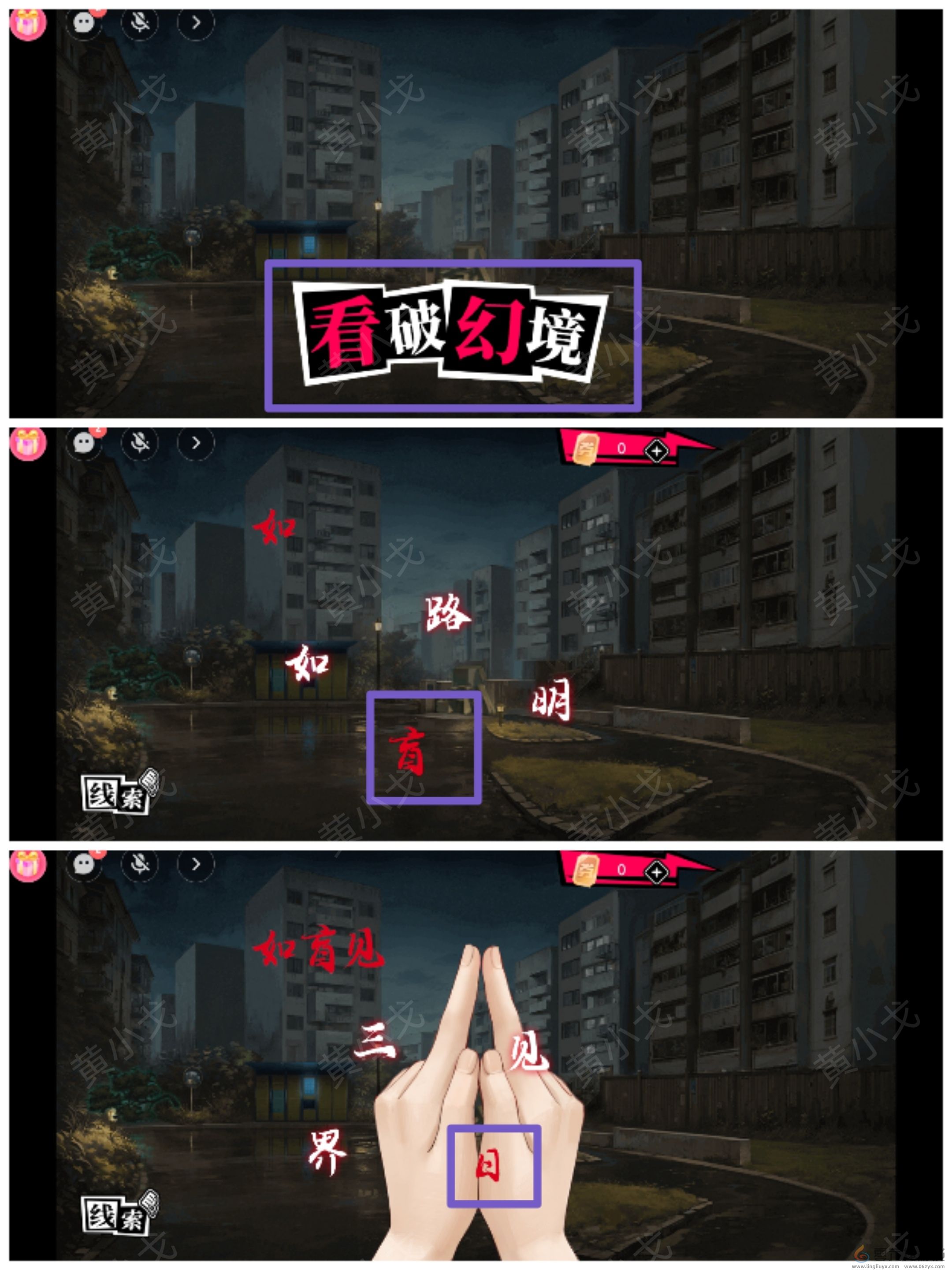 谜境鬼灵顾问笔仙段小龙视角攻略(图5) 谜境鬼灵顾问笔仙段小龙视角攻略(图5)