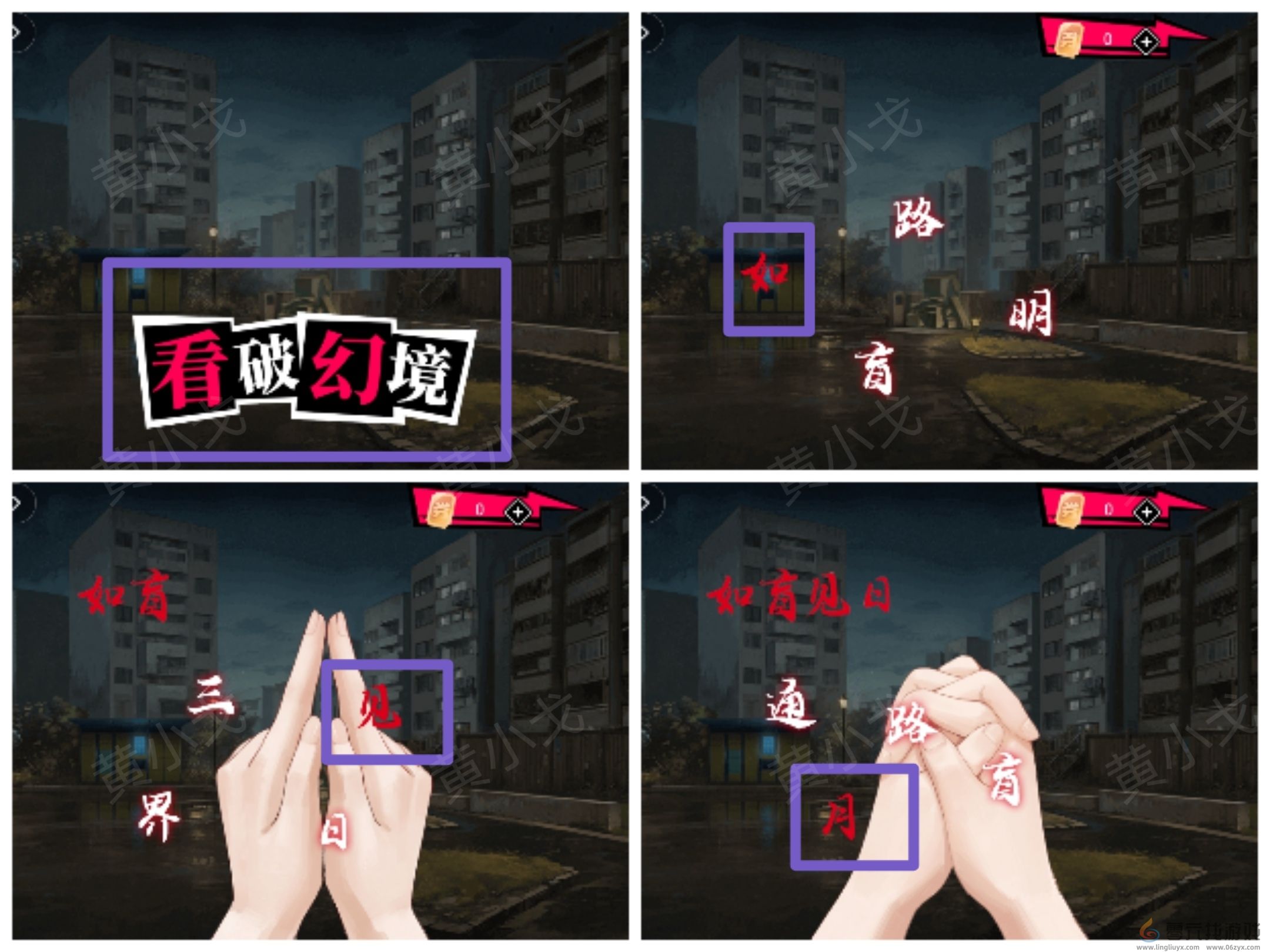 谜境鬼灵顾问笔仙女主角欧阳青视角攻略(图5) 谜境鬼灵顾问笔仙女主角欧阳青视角攻略(图5)